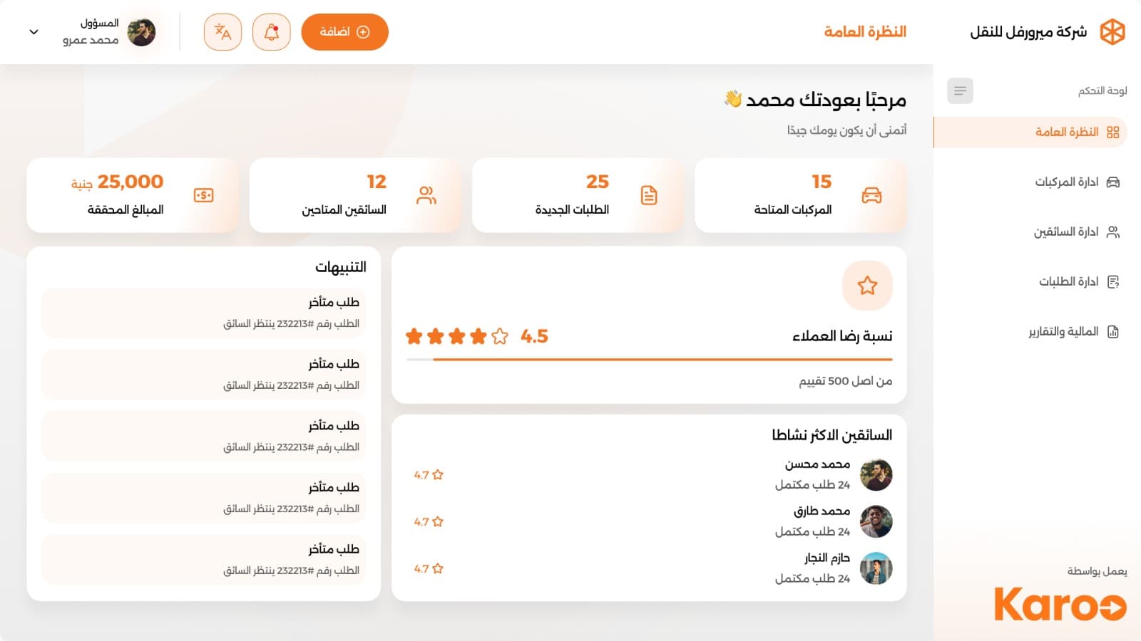 Fleet Dashboard 2
